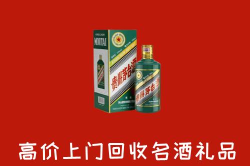 永善县回收五星茅台酒
